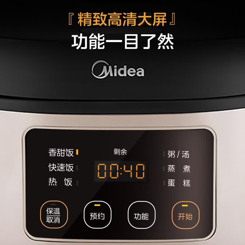 美的MB-AFB3061R电饭煲图片