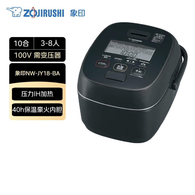 象印NW-JY18-BA电饭煲图片