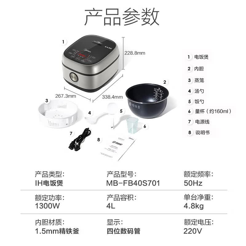 美的MB-FB40S701电饭煲图片