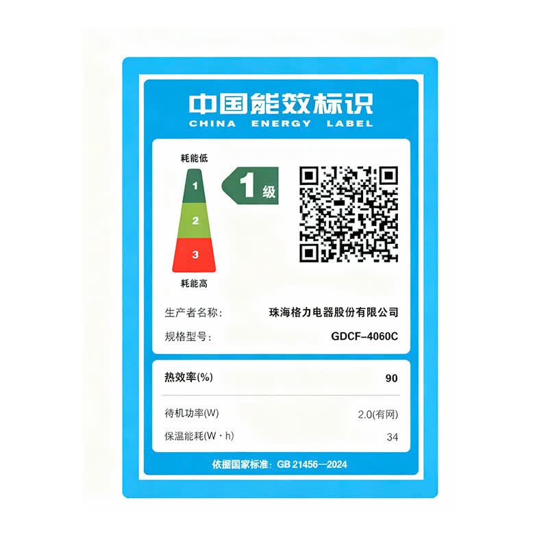 格力GDCF-4060C电饭煲图片