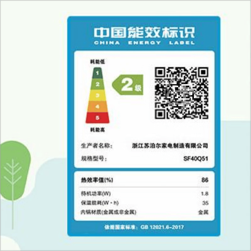 苏泊尔SF40Q51电饭煲图片