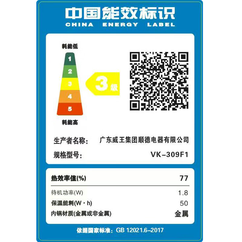 奥克斯VK-309F1电饭煲图片