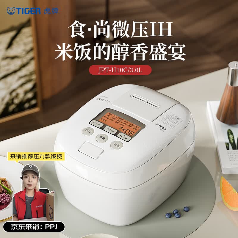 虎牌JPT-H10C电饭煲图片