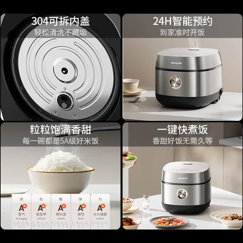 九阳F-40F550L电饭煲图片