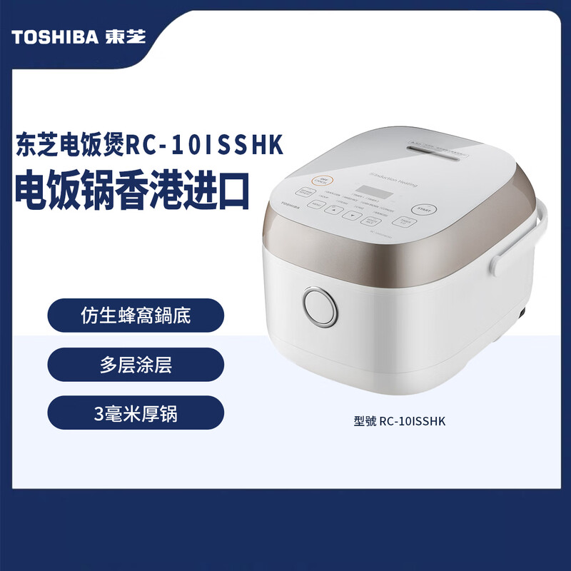 东芝RC-10ISSHK(W)电饭煲图片