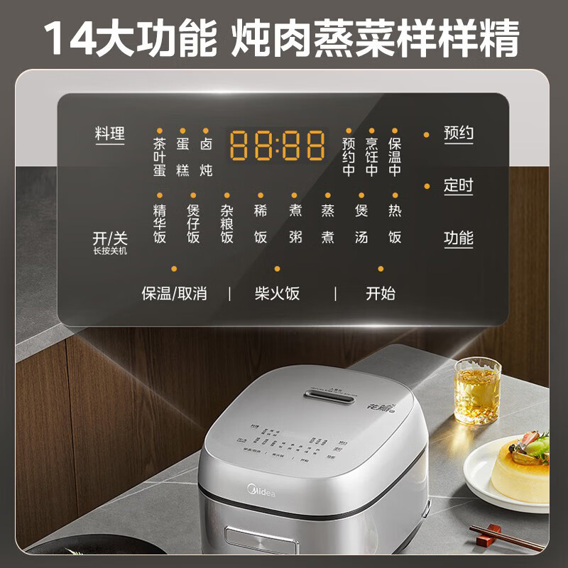 美的MB-CFB5097H电饭煲图片