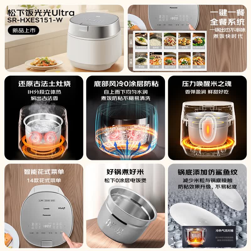 松下SR-HXES151-W电饭煲图片