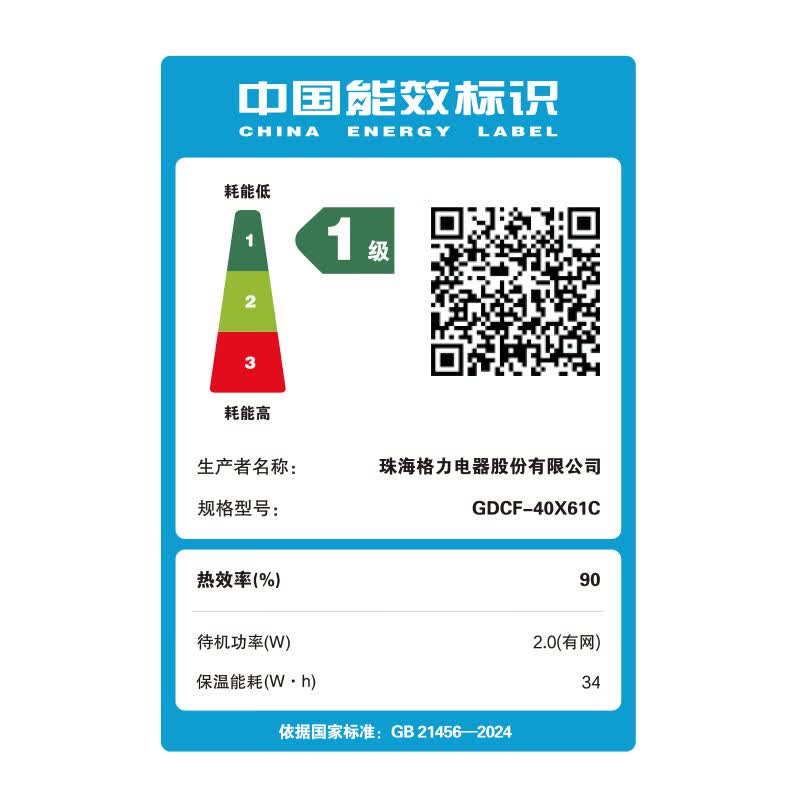 大松格力GDCF-40X61C电饭煲图片