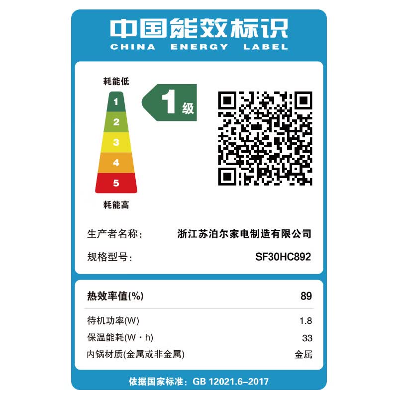 苏泊尔SF30HC892电饭煲图片