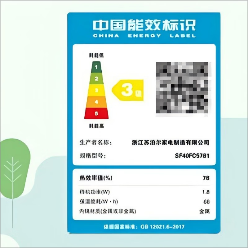 苏泊尔SF40FC5781电饭煲图片