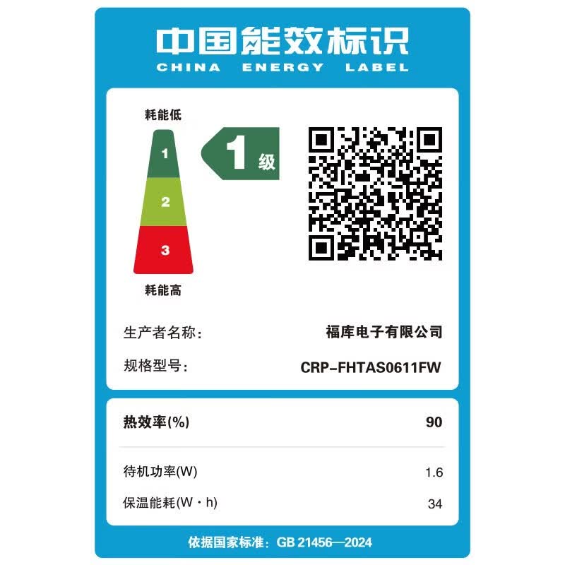 福库CRP-FHTAS0611FW电饭煲图片