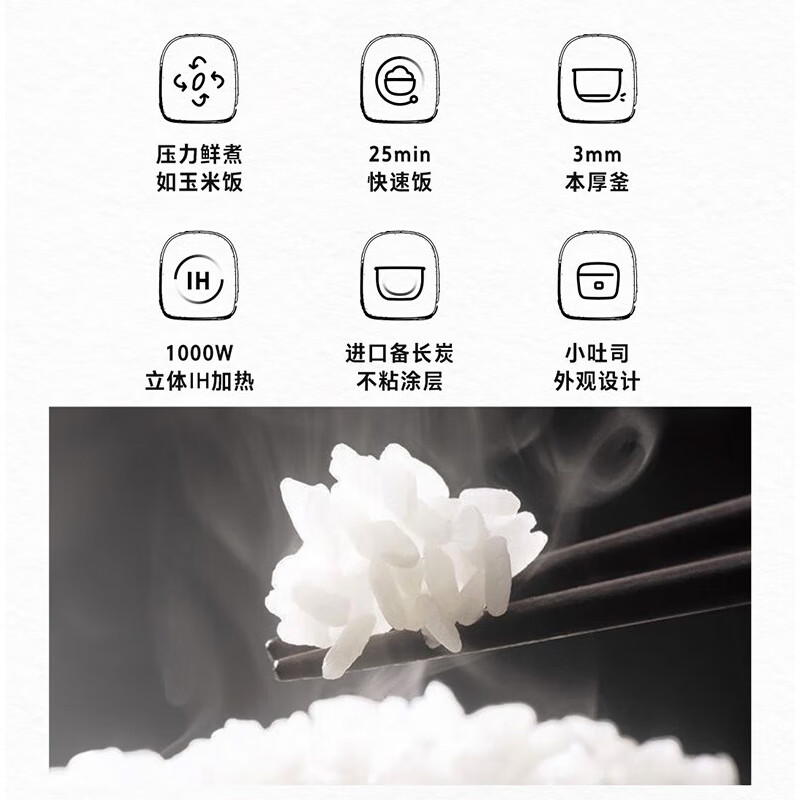东芝RC-10PRSC(W)电饭煲图片