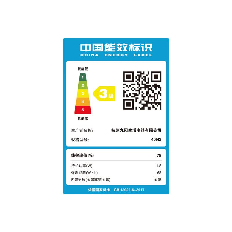 九阳40N2电饭煲图片