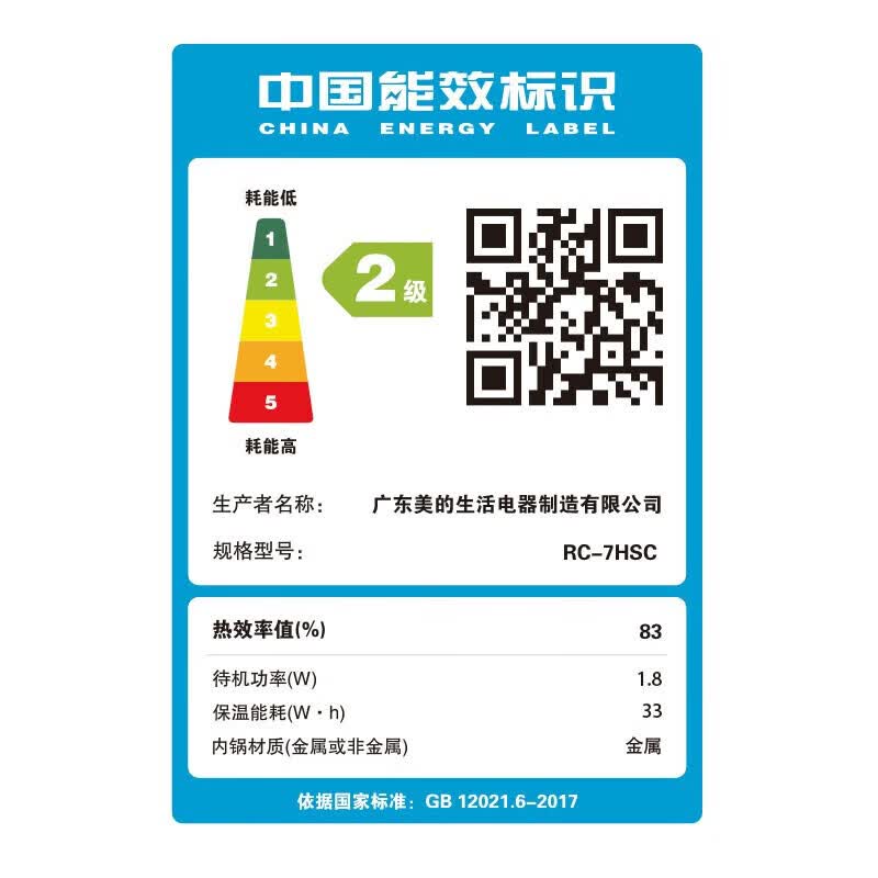 东芝RC-7HSC电饭煲图片