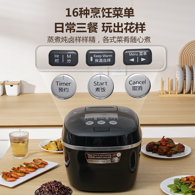 虎牌JPC-W18W-KM电饭煲图片