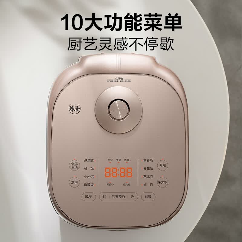 苏泊尔SF40FC699电饭煲图片