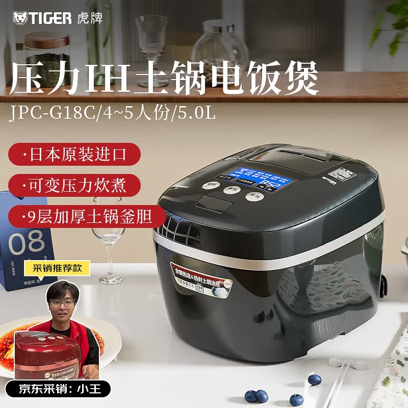虎牌JPC-G18C电饭煲图片