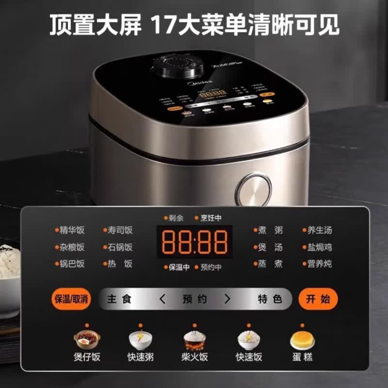 美的MB-RC423电饭煲图片