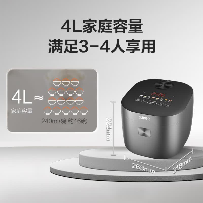 苏泊尔C22-F8电饭煲