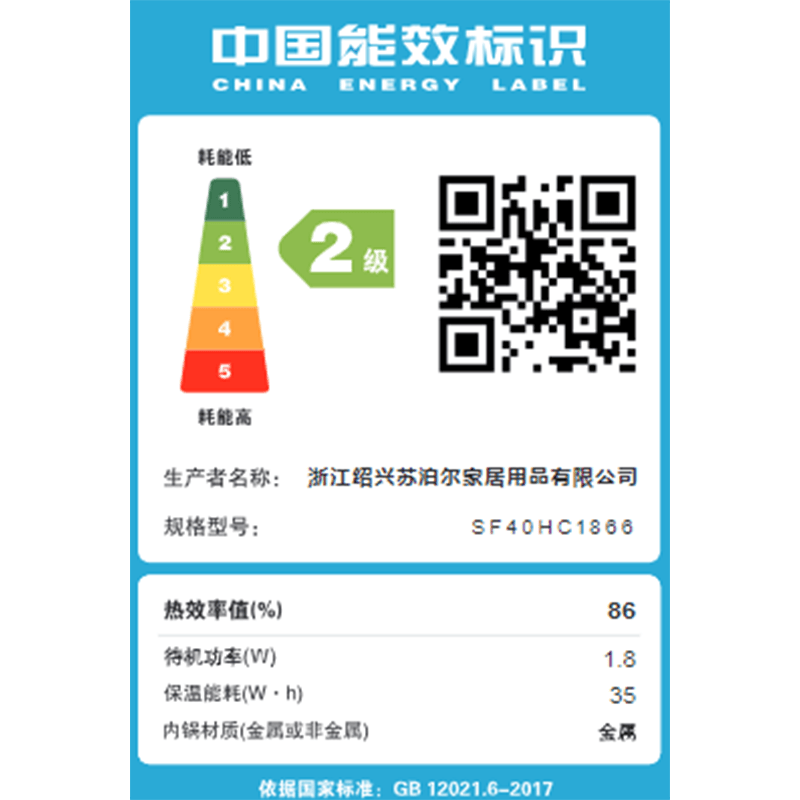 苏泊尔SF40HC1866电饭煲图片