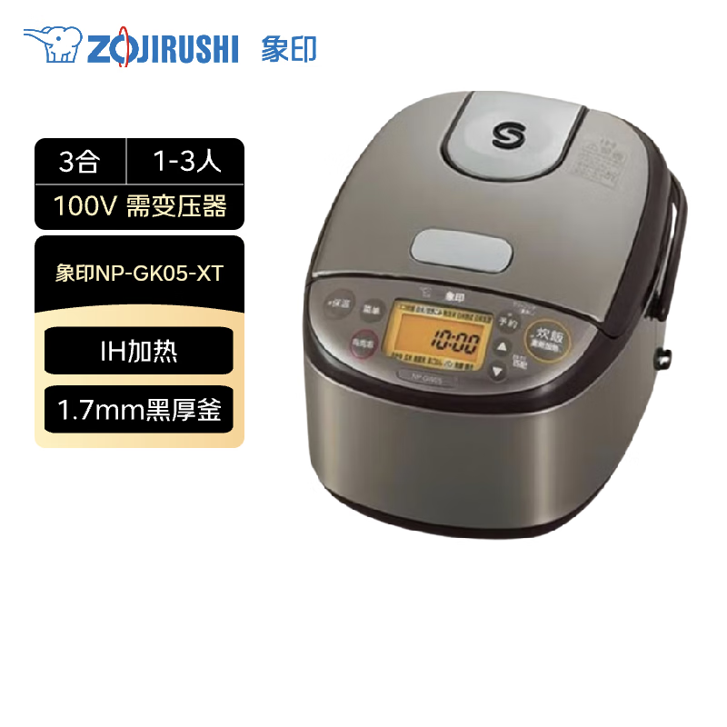 象印NP-GK05电饭煲图片