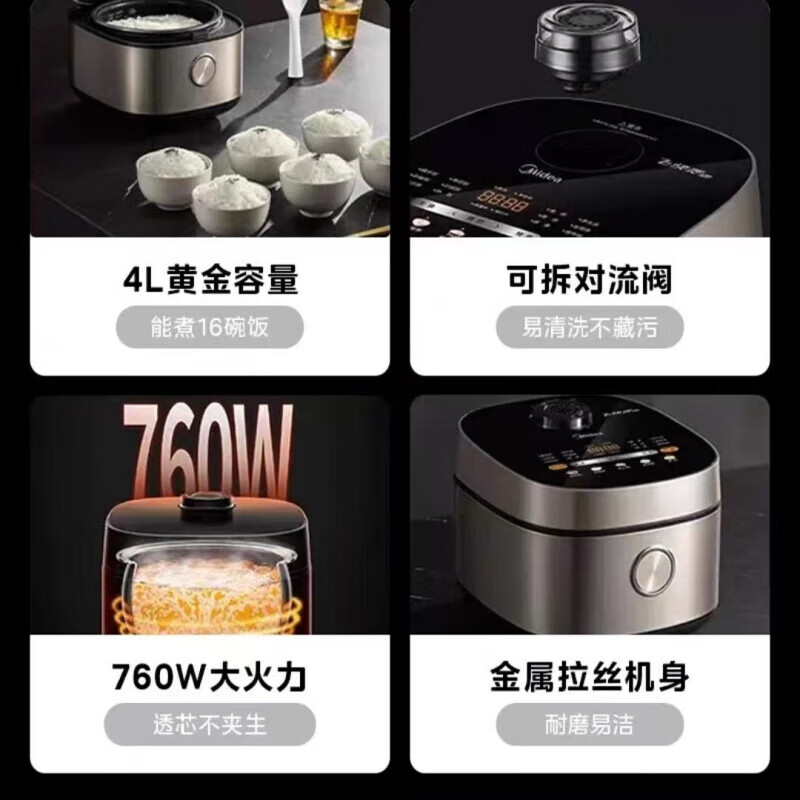 美的MB-RC423电饭煲图片