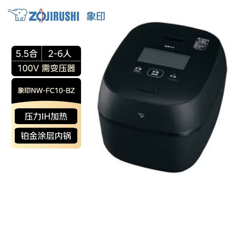 象印NW-FC10-BZ电饭煲图片