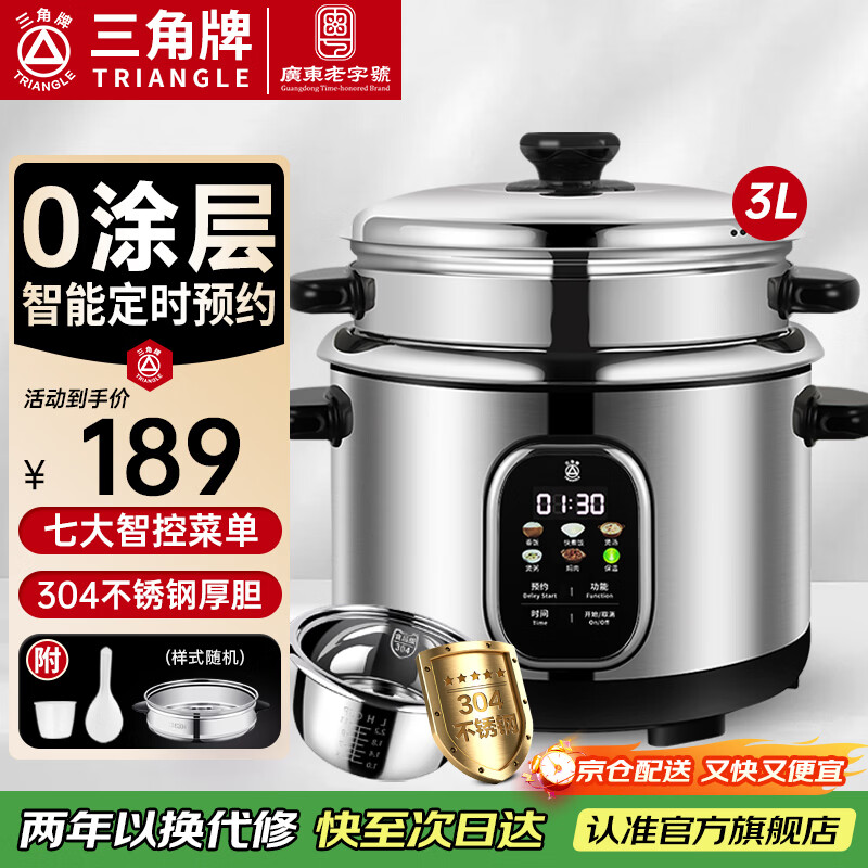 三角牌TD-Z30X11Z电饭煲图片