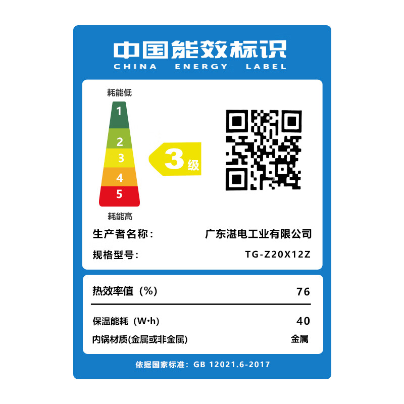 三角牌TG-Z20X12ZK电饭煲图片