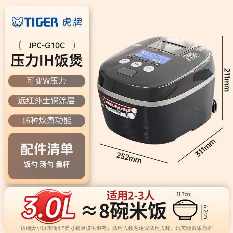 虎牌JPC-G10C电饭煲图片