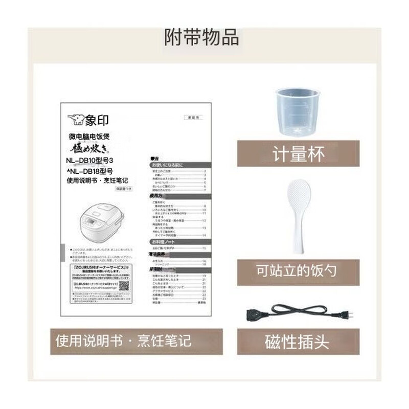 象印NL-DB10-WA电饭煲图片