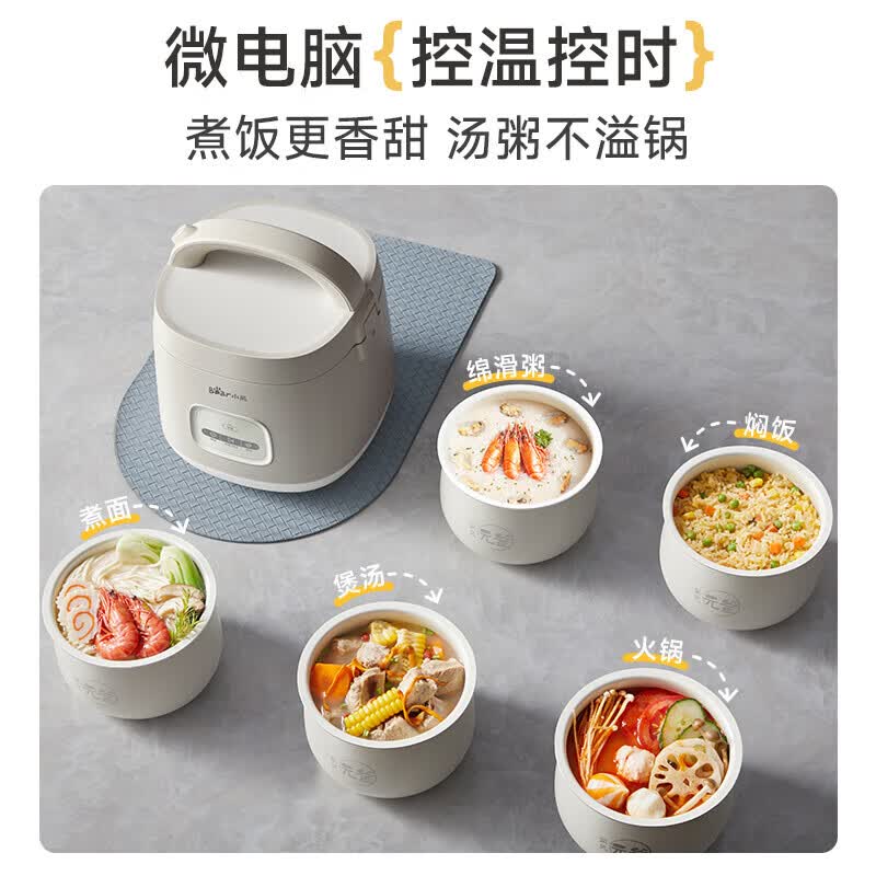 小熊DFB- R16Q3电饭煲图片