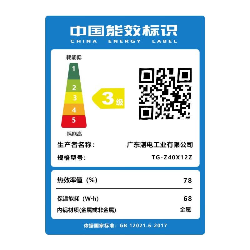 三角牌TG-Z40X17ZK电饭煲图片