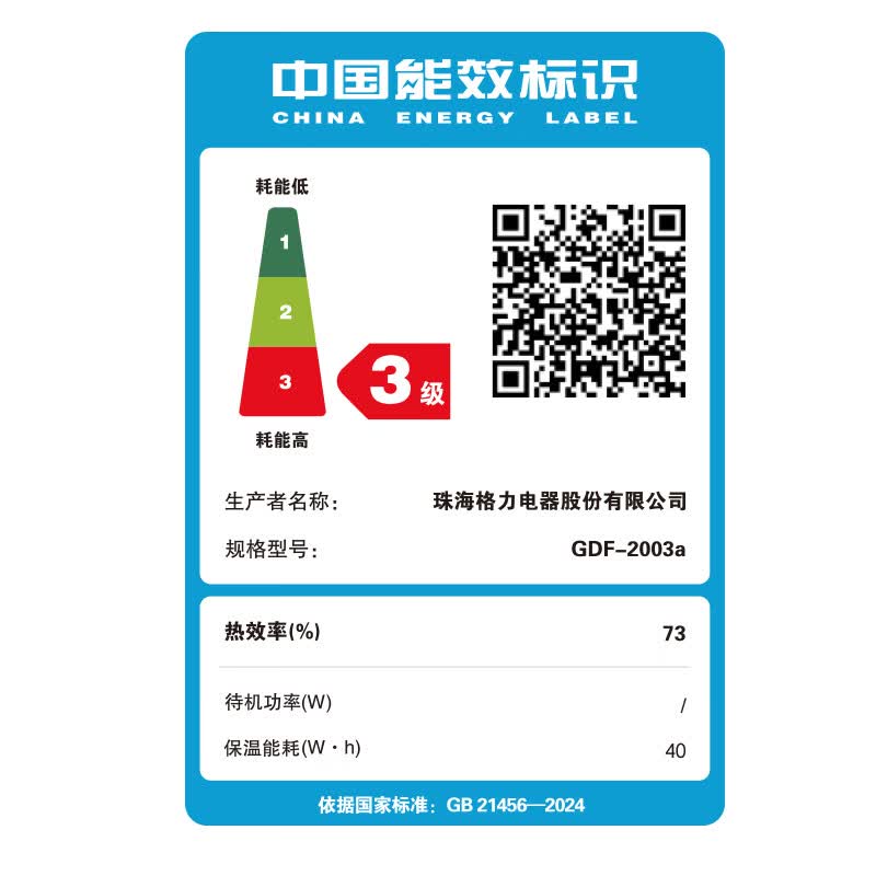 格力GDF-2003a电饭煲图片