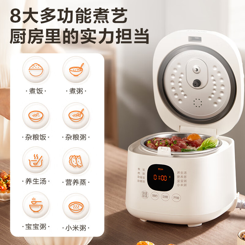 苏泊尔20FC945A电饭煲图片