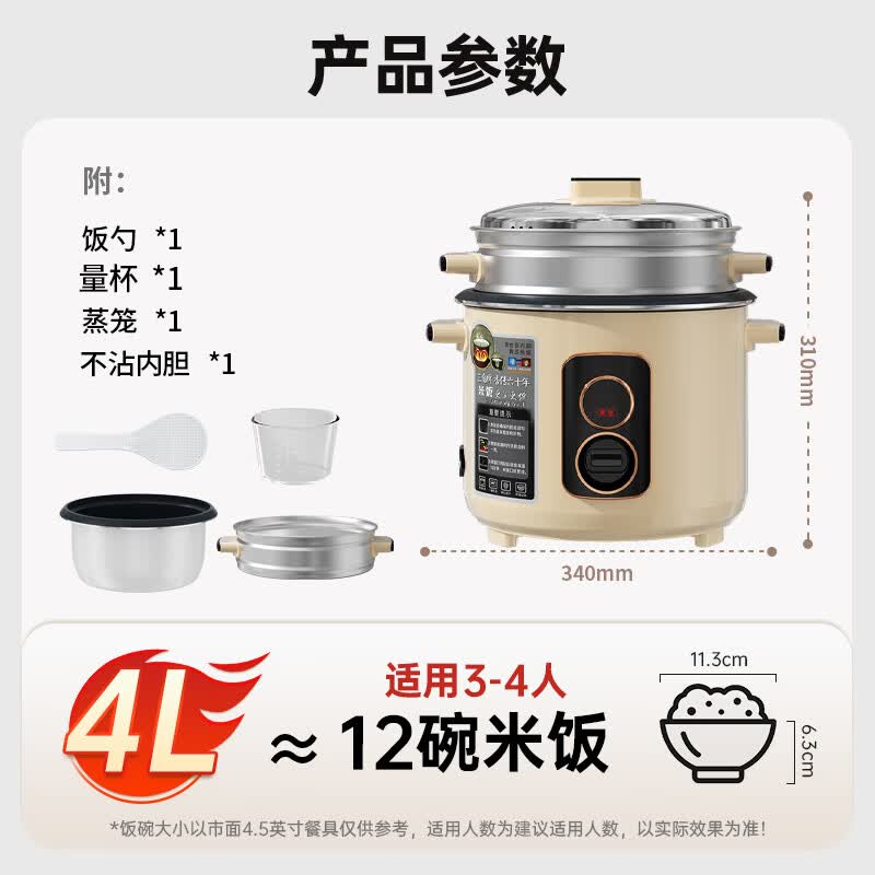 三角牌TG-Z40X13H电饭煲图片