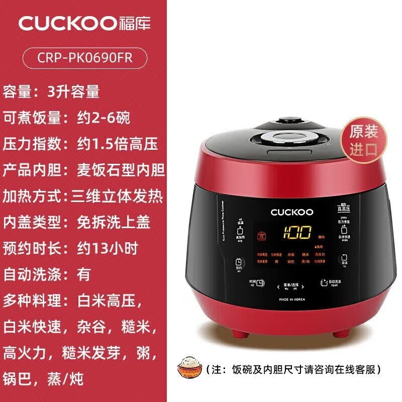 福库CRP-PK0690FR电饭煲图片