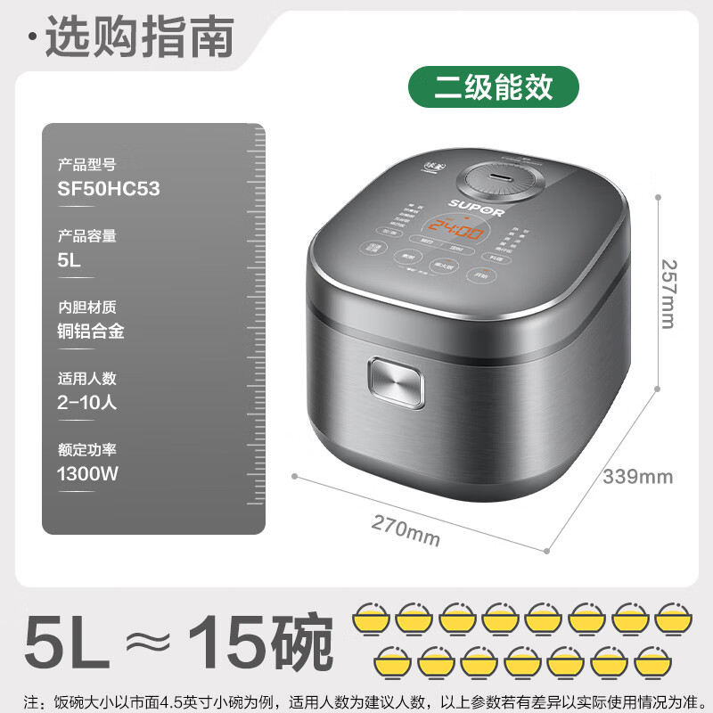 苏泊尔SF50HC53电饭煲图片