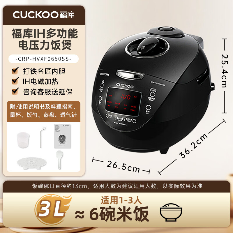 福库CRP-HVXF0650SS电饭煲图片