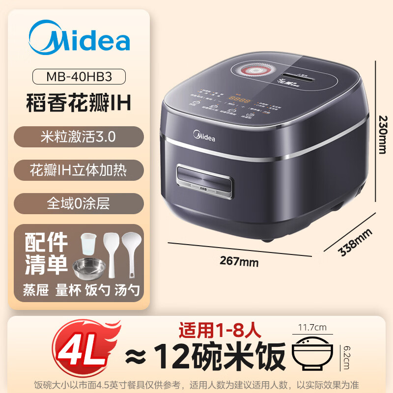 美的MB-40HB3电饭煲图片