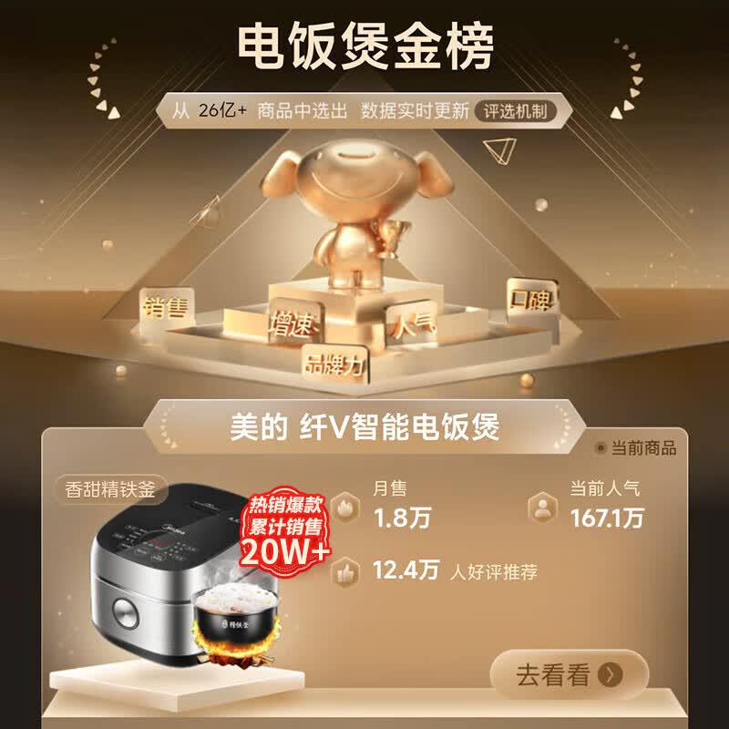 美的MB-FB40S701电饭煲图片