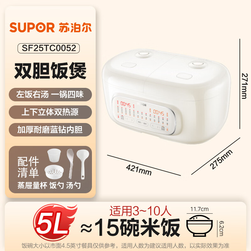 苏泊尔SF25TC0052电饭煲图片