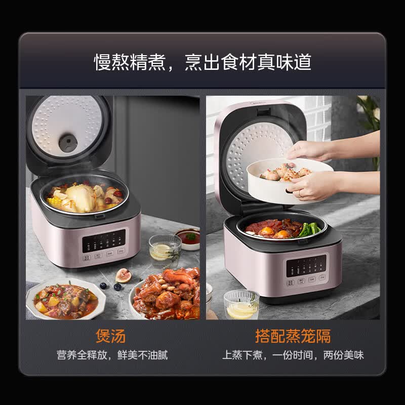 美的MB-RA461电饭煲图片