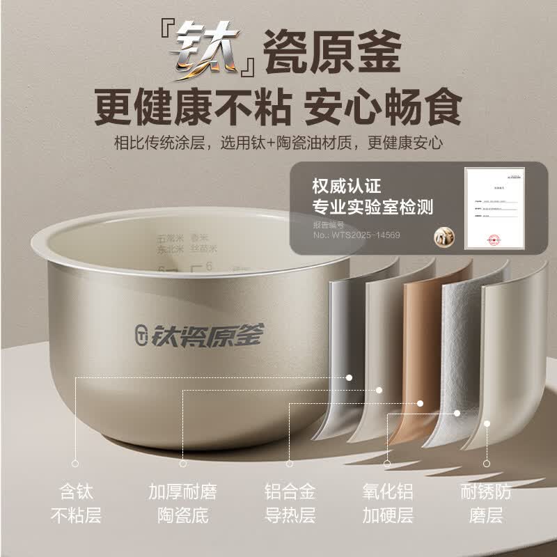 爱仕达AR-F30E865电饭煲图片