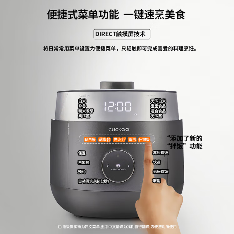 福库D712078476电饭煲图片