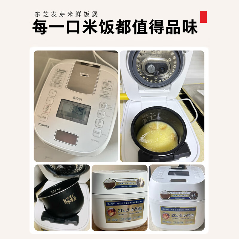 东芝RC-6PXSC电饭煲图片