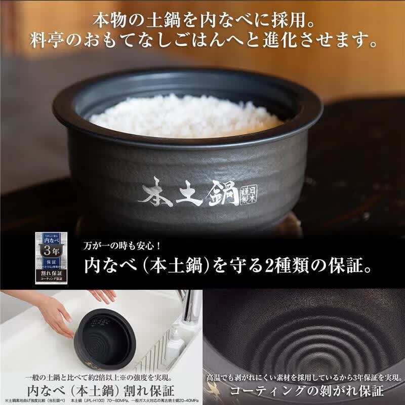 虎牌JPH-J10NKM电饭煲图片