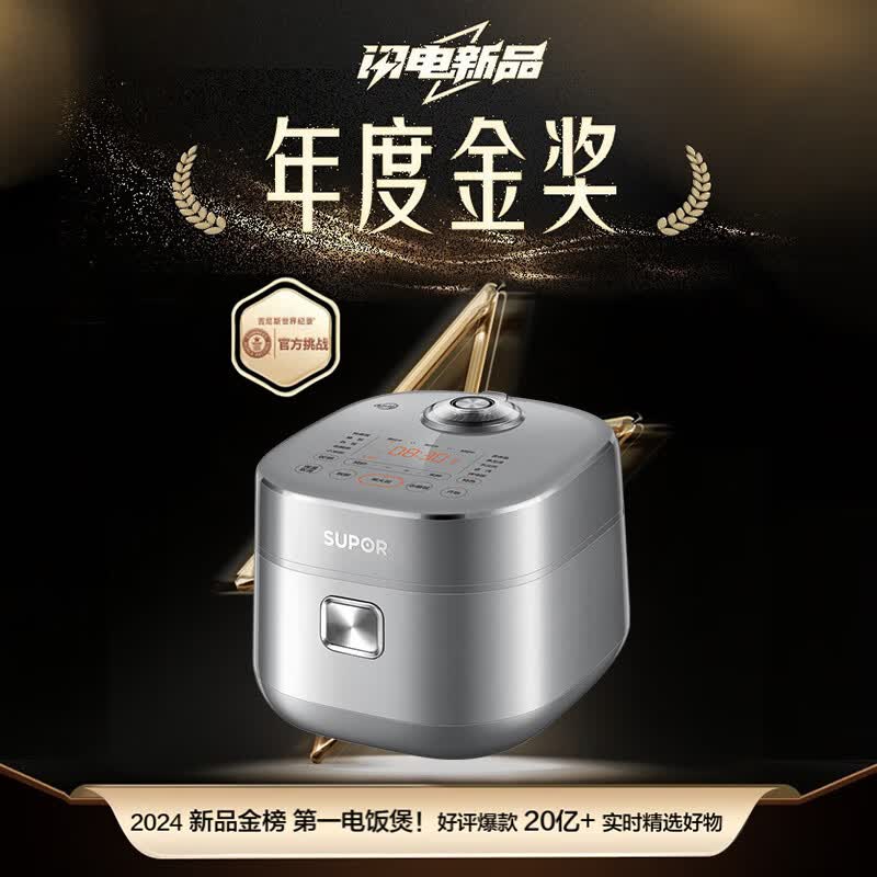 苏泊尔SF40HC782电饭煲图片