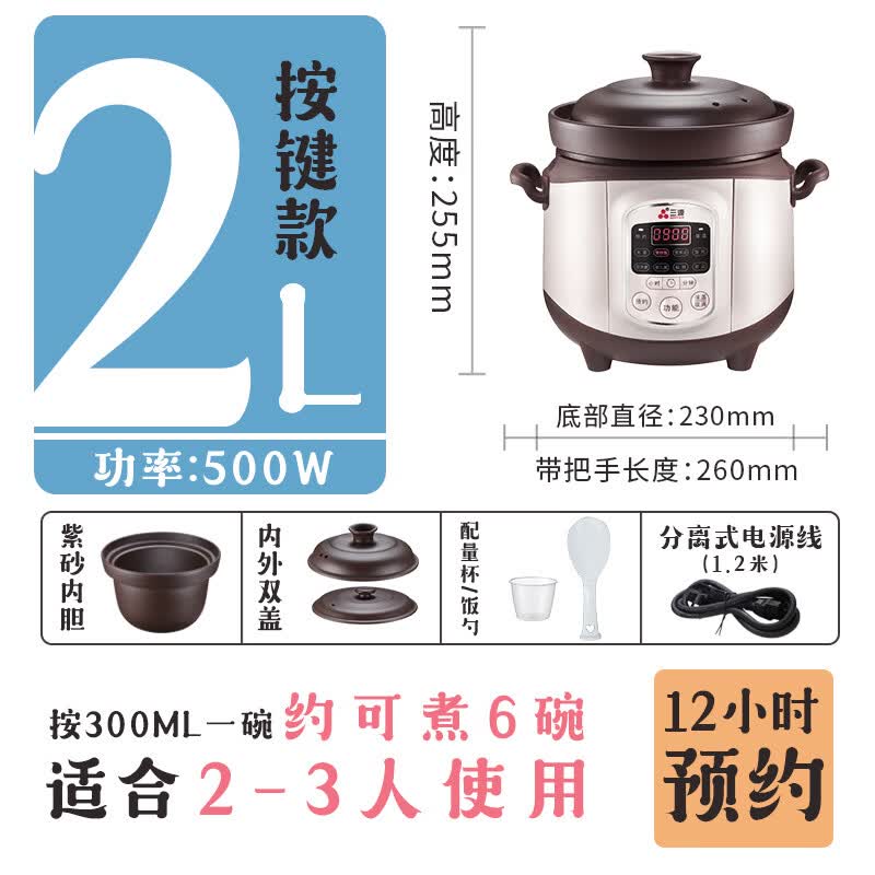 三源XYDFG20PC-A12电饭煲图片