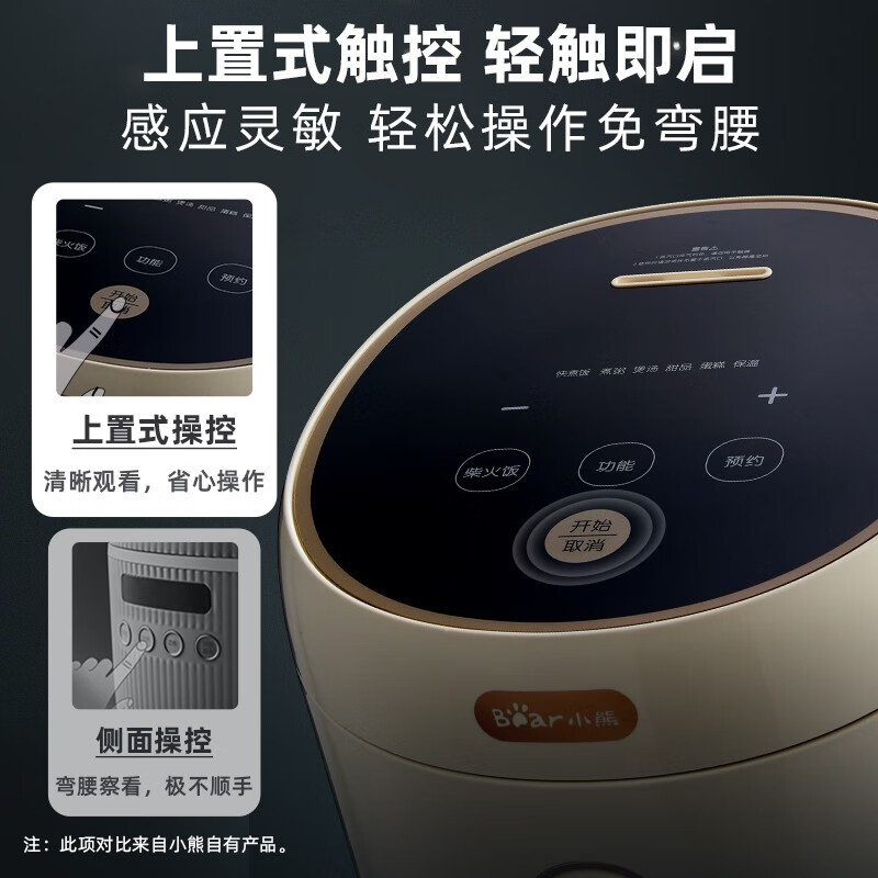 小熊DFB-C30L3电饭煲图片